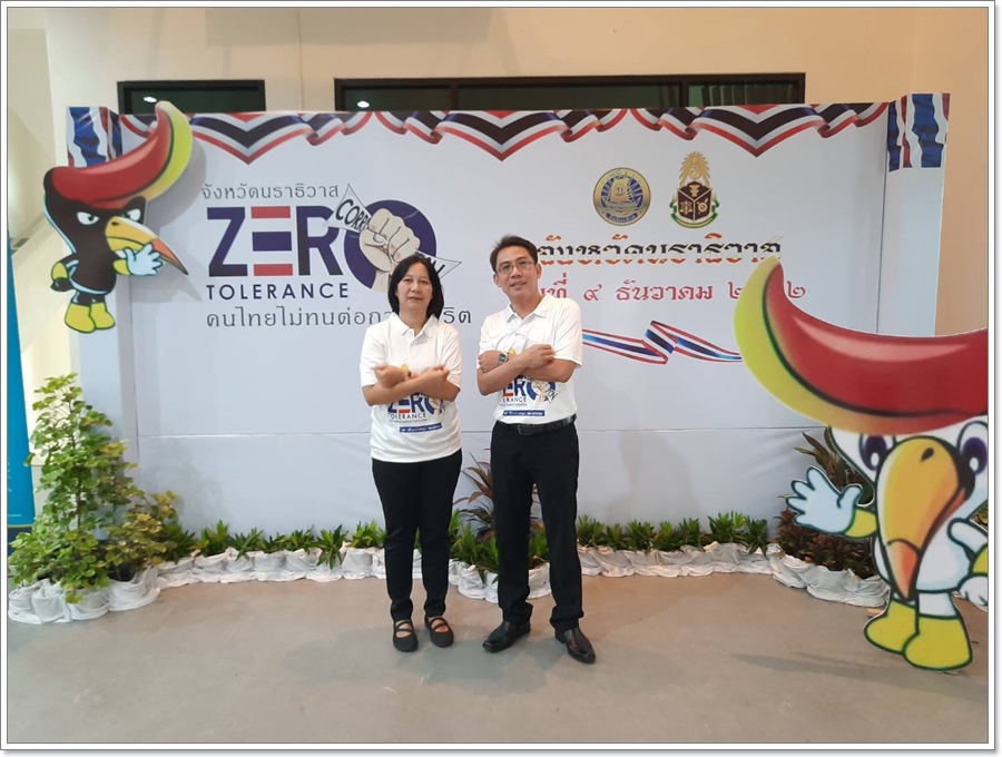 สำนักงานบังคับคดีกลุ่มจังหวัดที่ 9 (Sandbox) เข้าร่วมโครงการวันต่อต้านคอร์รัปชันสากล (ประเทศไทย)          